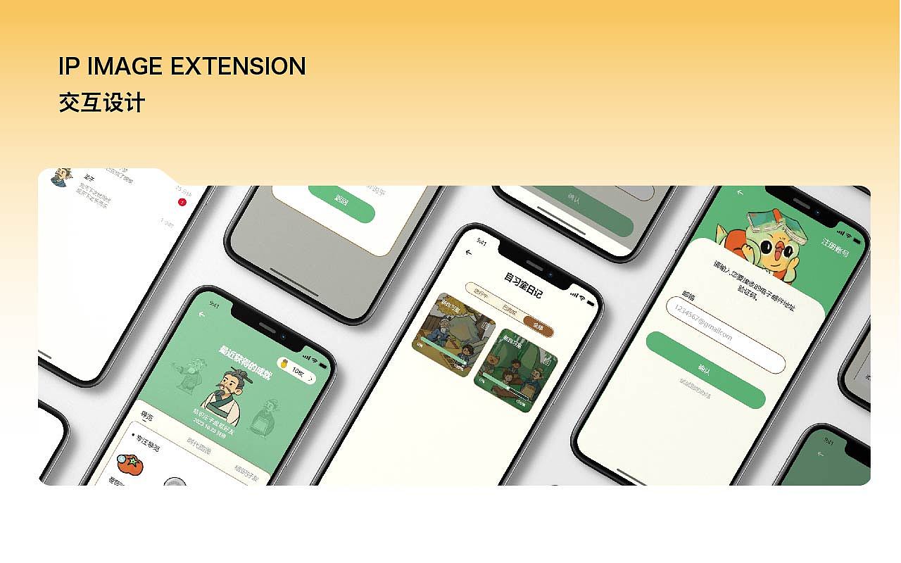 虚拟自习室——交互设计（图ZMzg0MDM4NTk2） - APP界面 - 站酷设计师我是诗涵呀原创素材 - 站酷ZCOOL