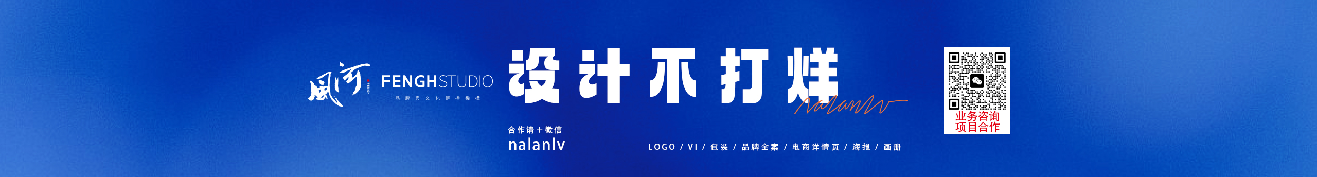 風河的個人主頁（封面預覽） - 主頁封面設置 - 站酷設計師風河原創(chuàng)素材 - 站酷ZCOOL
