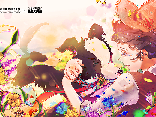 《媳妇的狗子》