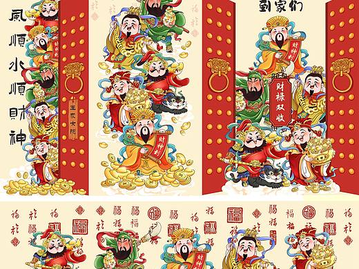 【原创】手绘五路财神IP插画(个人主页-ZNzEyMzAzNjA=) - 商业插画 - 站酷设计师铭煊插画设计原创素材 - 站酷ZCOOL