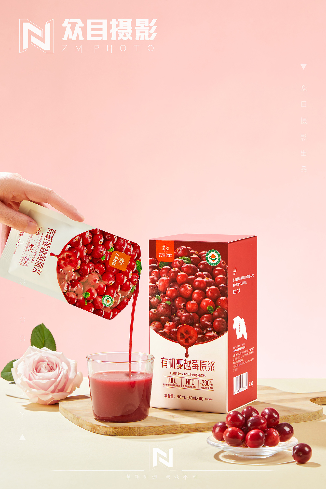 云集 | 食品拍摄 ✖ 众目摄影 |