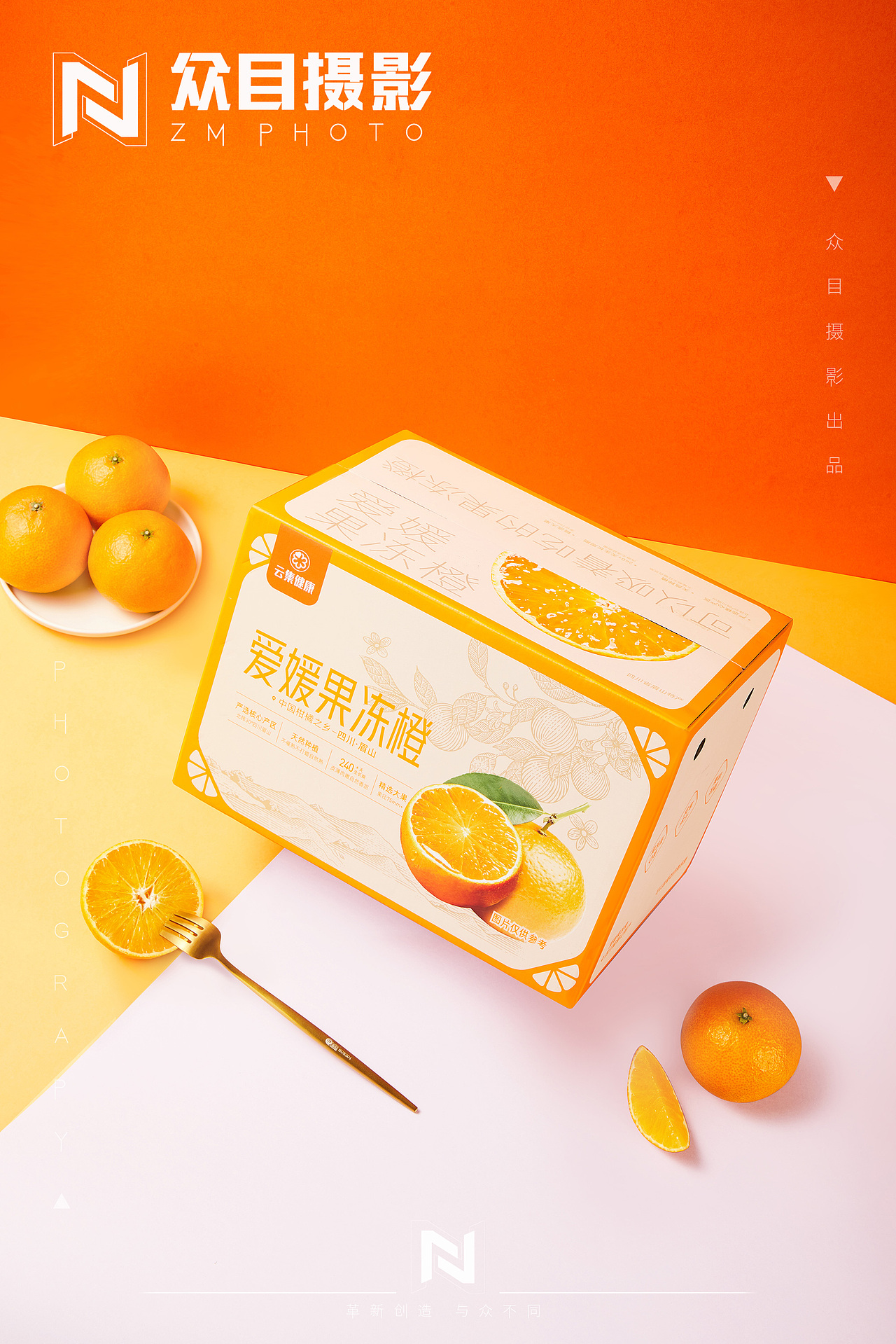 云集 | 食品拍摄 ✖ 众目摄影 |