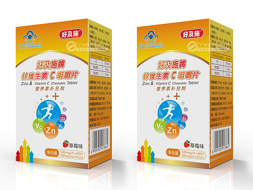 维生素C咀嚼片包装设计 维生素C包装盒设计
