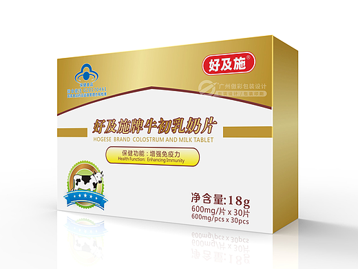 维生素A软胶囊包装设计 维生素D软胶囊包装盒设计