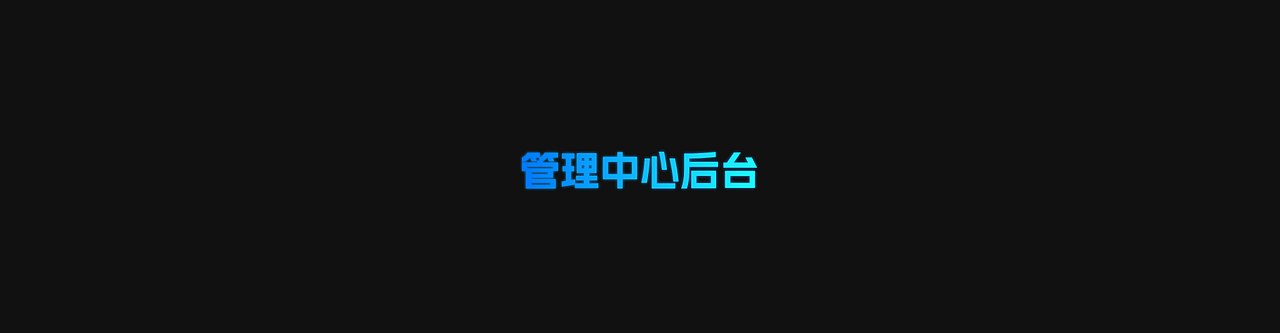 某央企新能源数字化一站式服务平台-改版设计方案（图ZMzg0MDUxMTg4） - 其他UI - 站酷设计师阿静同学原创素材 - 站酷ZCOOL