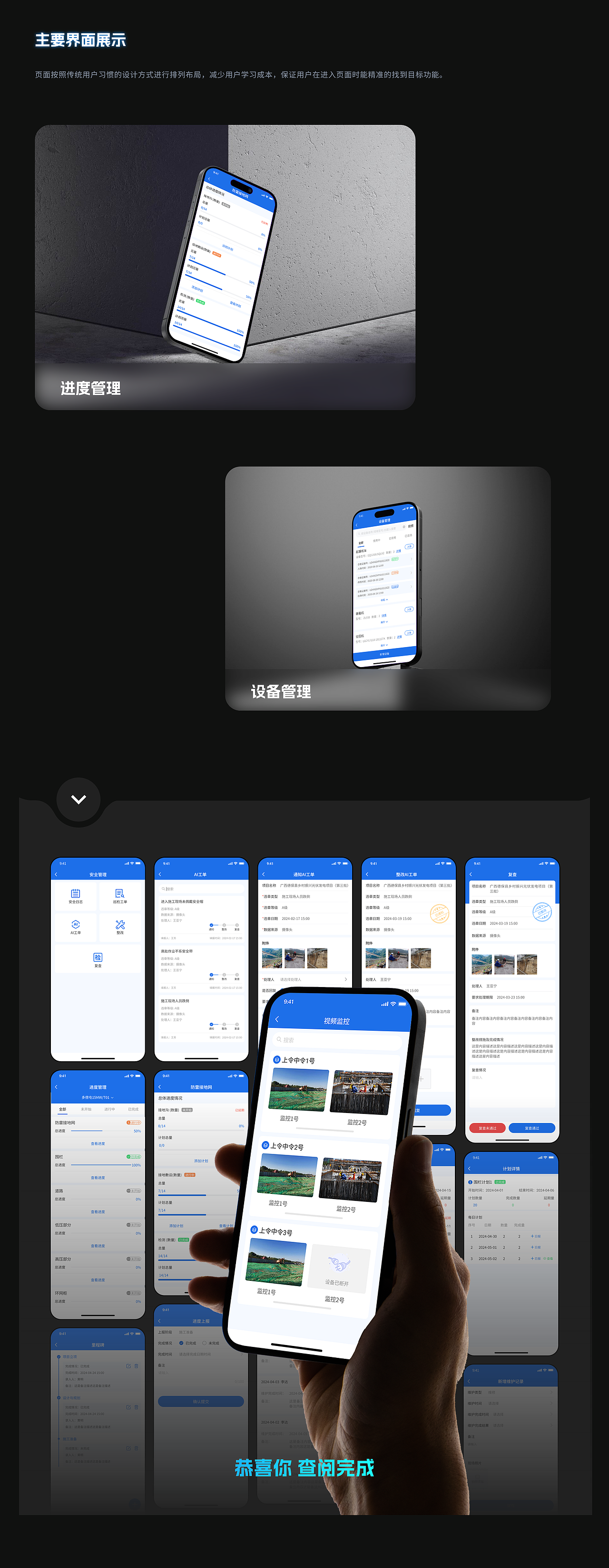 某央企新能源数字化一站式服务平台-改版设计方案（图ZMzg0MDUxMjIw） - 其他UI - 站酷设计师阿静同学原创素材 - 站酷ZCOOL