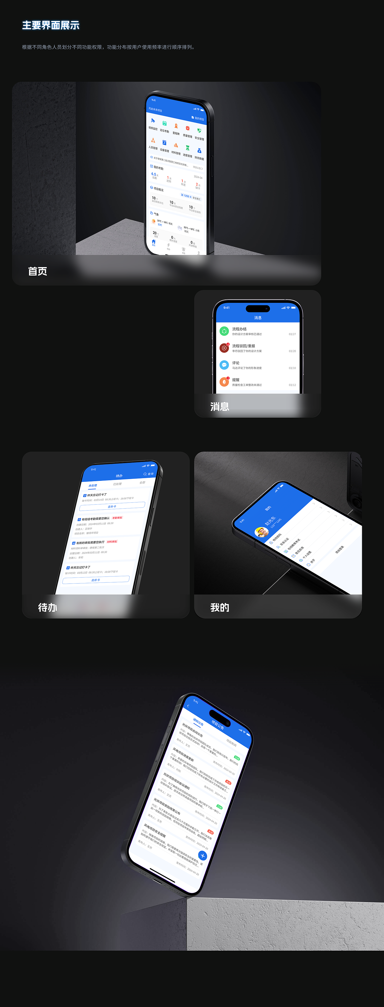某央企新能源数字化一站式服务平台-改版设计方案（图ZMzg0MDUxMjE2） - 其他UI - 站酷设计师阿静同学原创素材 - 站酷ZCOOL