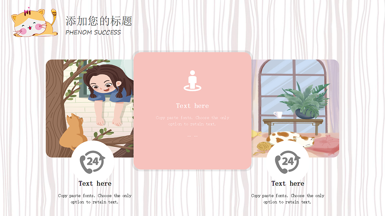 英语必备课件——可爱简约风PPT(需要可分享电子版)