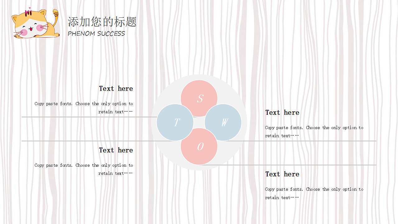 英语必备课件——可爱简约风PPT(需要可分享电子版)