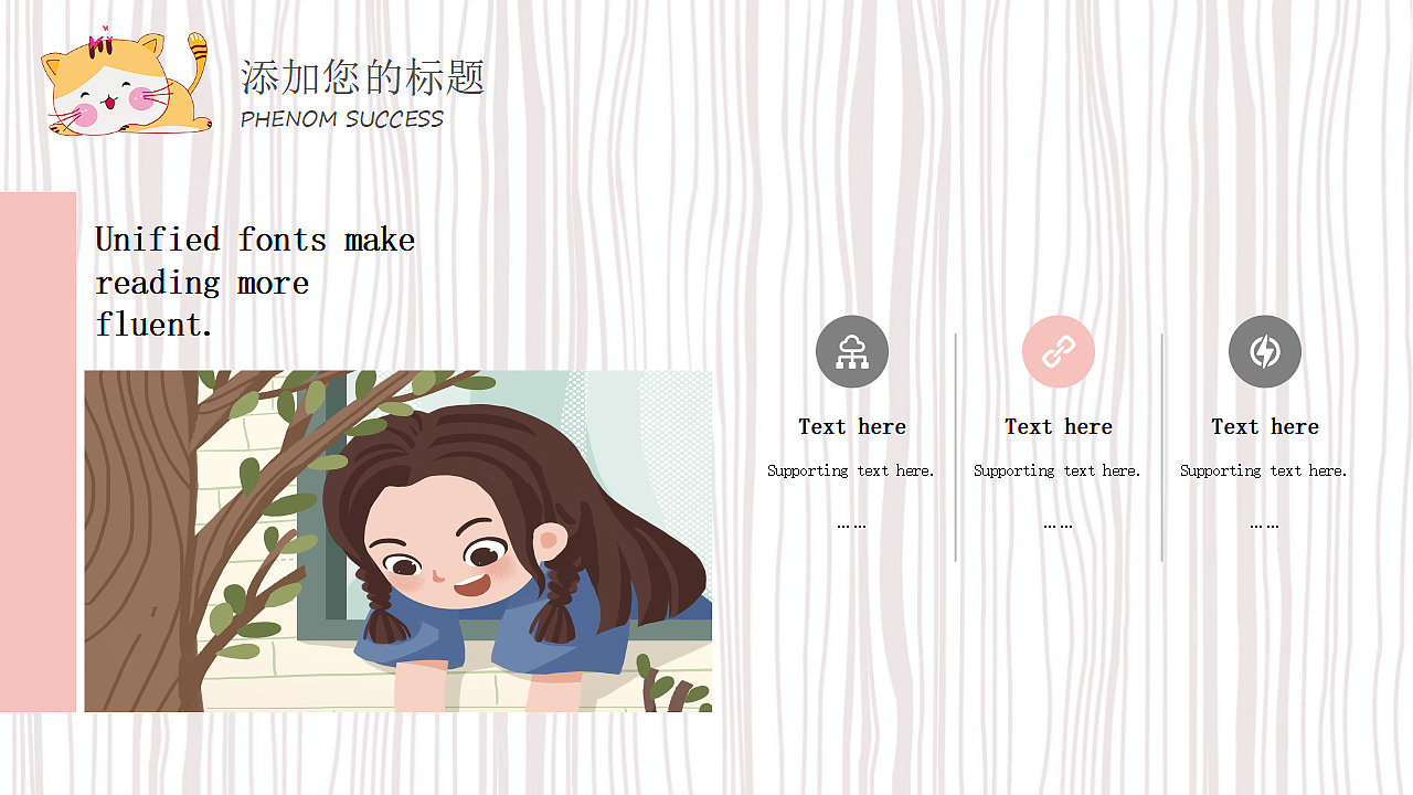 英语必备课件——可爱简约风PPT(需要可分享电子版)