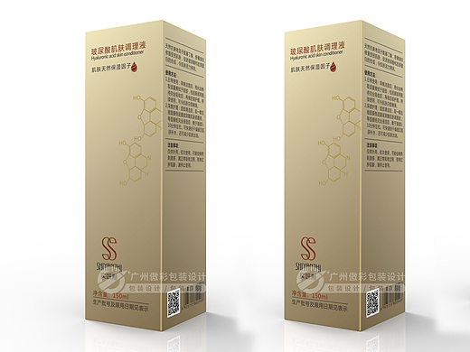 玻尿酸包装设计化妆品包装设计护肤品包装盒设计