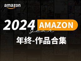 2024 | Amazom 亞馬遜-年度作品總結(jié)
