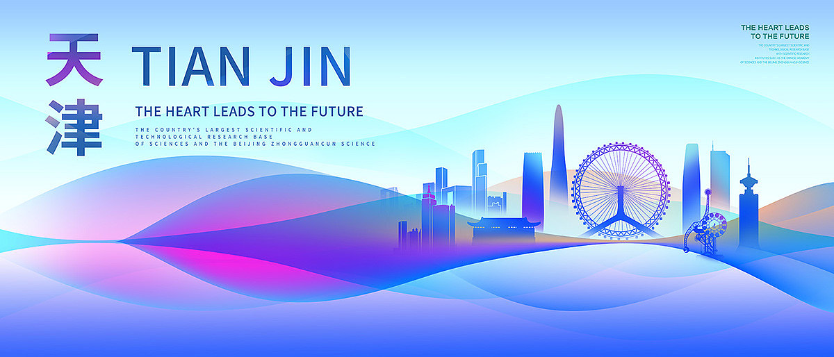 抽象简约山水城市建筑地标活动KV主视觉设计（图ZMzg0MDU2NjM2） - 其他平面 - 站酷设计师灰图图原创素材 - 站酷ZCOOL