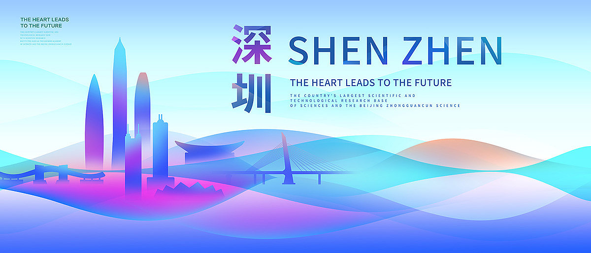 抽象简约山水城市建筑地标活动KV主视觉设计（图ZMzg0MDU2NjI4） - 其他平面 - 站酷设计师灰图图原创素材 - 站酷ZCOOL