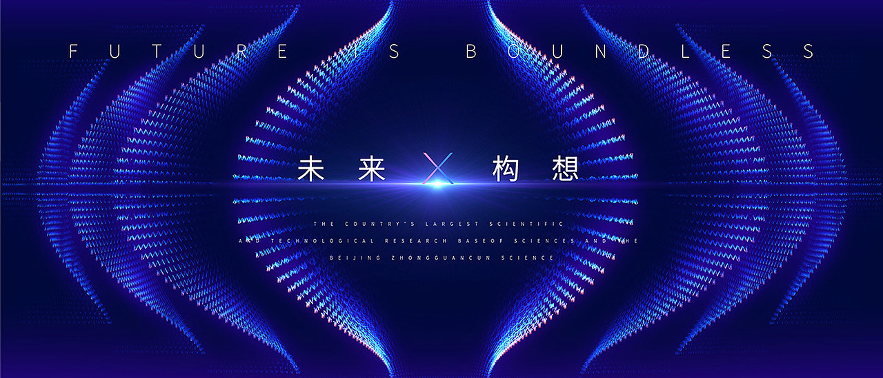 科技未来线条箭头三角方向汇聚融合活动KV主视觉设计