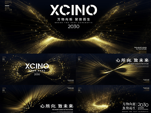 金色粒子无限大莫比乌斯环颁奖典礼晚宴KV主视觉设计