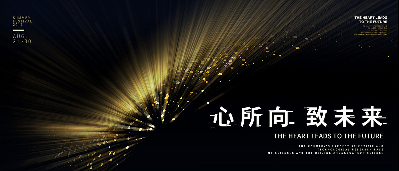 金色粒子无限大莫比乌斯环颁奖典礼晚宴KV主视觉设计