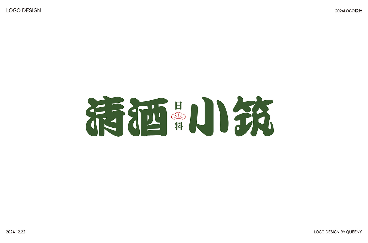 2024年LOGO设计合集 | 【逐浪派对】（图ZMzg0MDU4MTg0） - Logo - 站酷设计师Queeny01原创素材 - 站酷ZCOOL