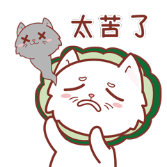 白猫集团x关二筝，动态表情包设计，第9～10套（图ZMzg0MDYwMDA4） - 网络表情 - 站酷设计师关二筝原创素材 - 站酷ZCOOL