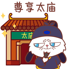 白猫集团x关二筝，动态表情包设计，第9～10套（图ZMzg0MDYwMDUy） - 网络表情 - 站酷设计师关二筝原创素材 - 站酷ZCOOL