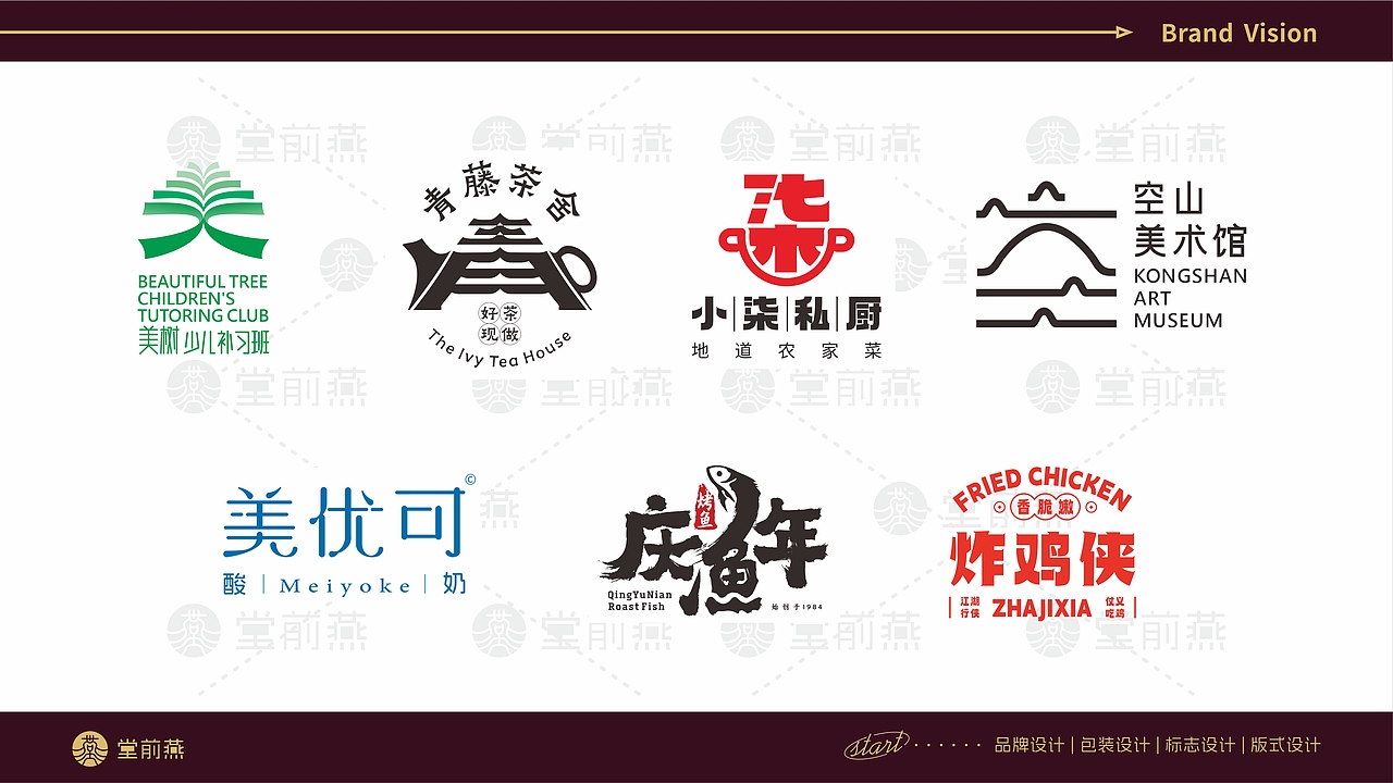 2024年上半年整理筛选logo练习汇集（图ZMzg0MDYwMzc2） - Logo - 站酷设计师燕堂原创素材 - 站酷ZCOOL