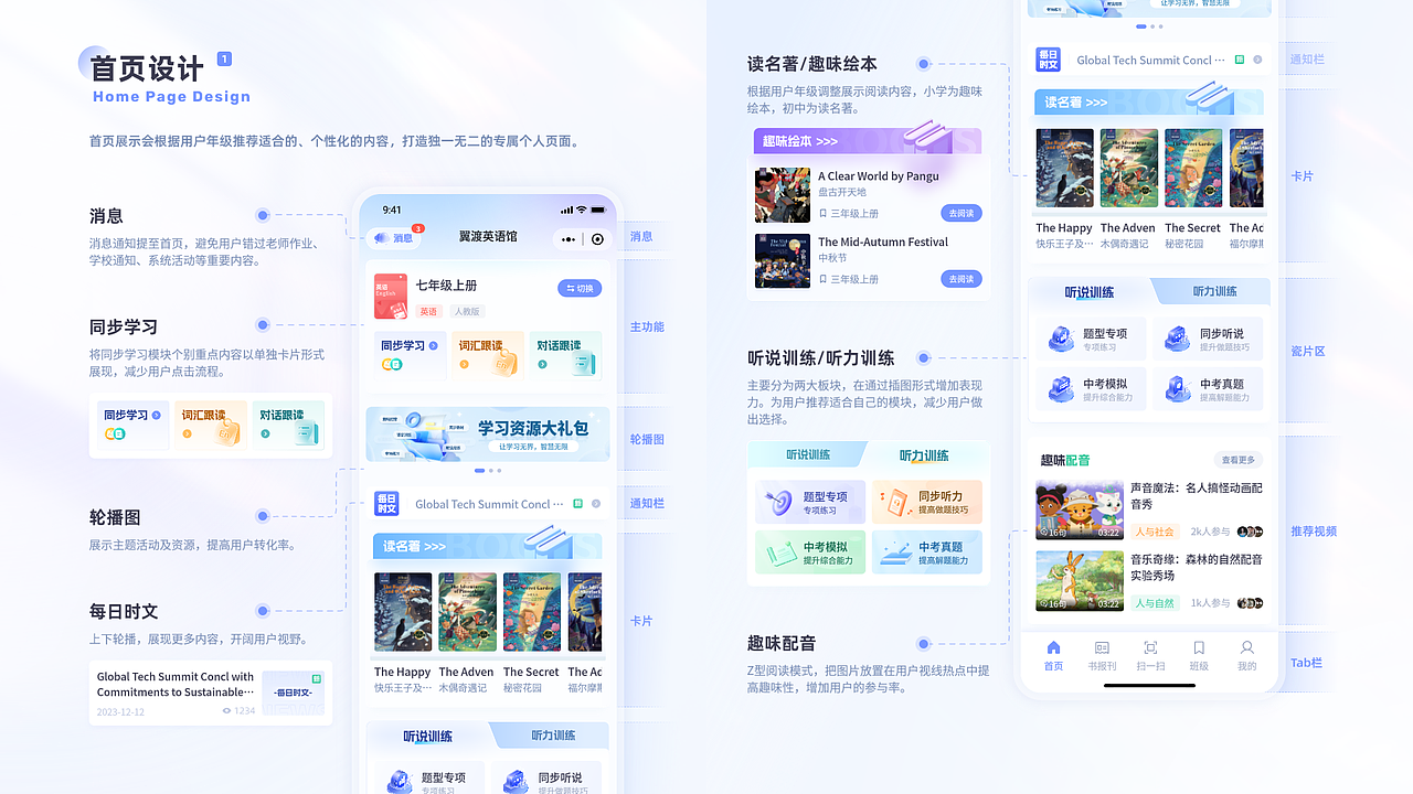 翼渡英语馆小程序2.0项目总结