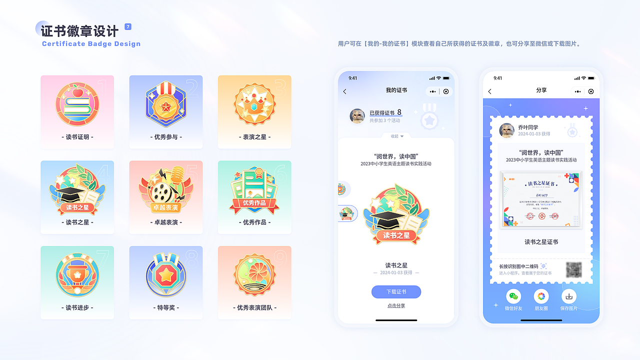 翼渡英语馆小程序2.0项目总结