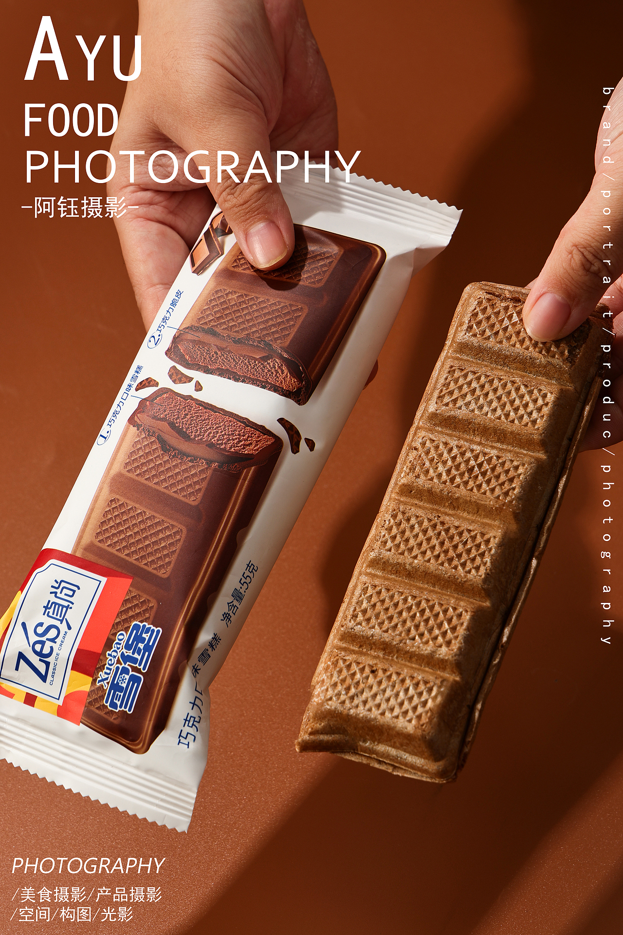 【雪糕拍摄】真尚雪堡 X 阿钰摄影