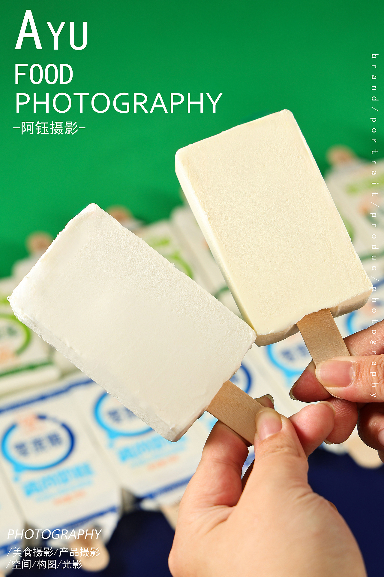 【雪糕拍摄】真尚雪糕 X 阿钰摄影