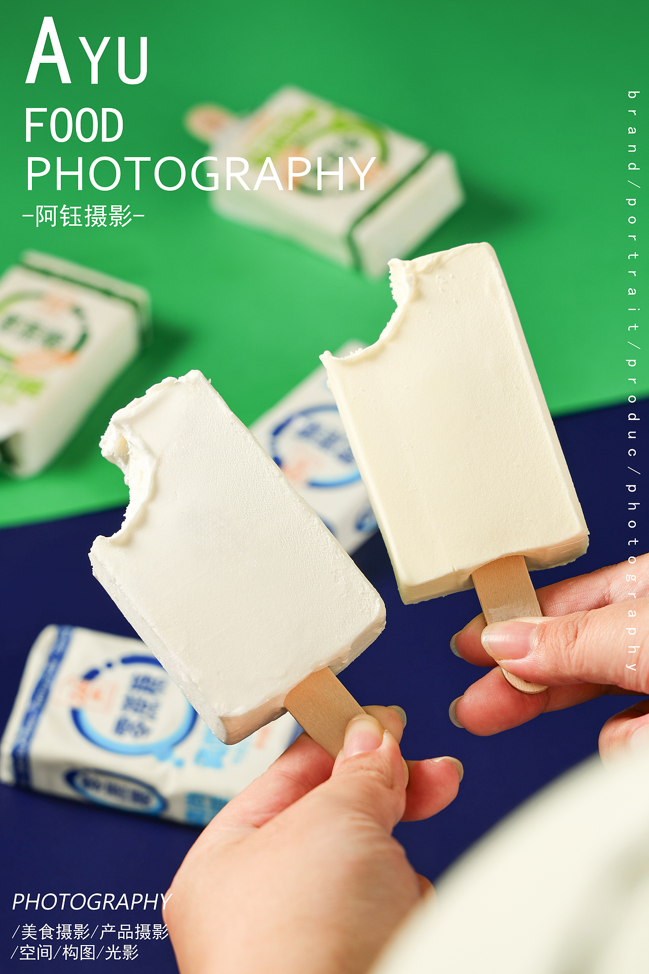 【雪糕拍摄】真尚雪糕 X 阿钰摄影