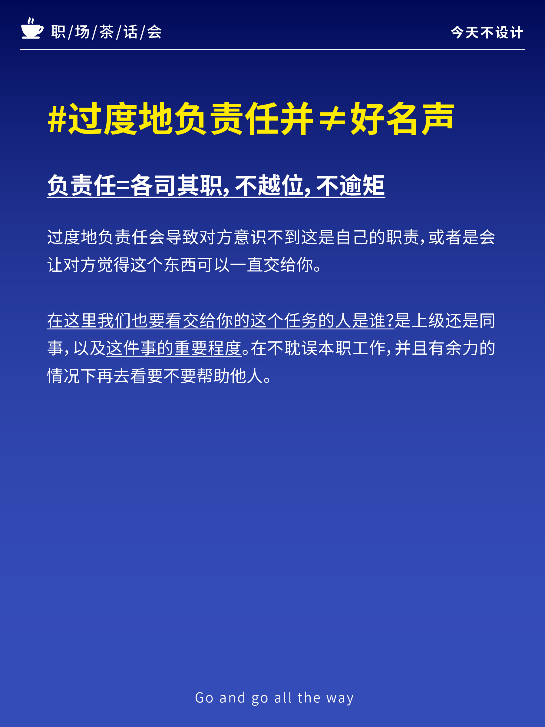 客户说的修改意见不要“反驳”（图ZMTUwMTMxNjg=） - 观点 - 站酷设计师无敌招财大猫咪原创素材 - 站酷ZCOOL