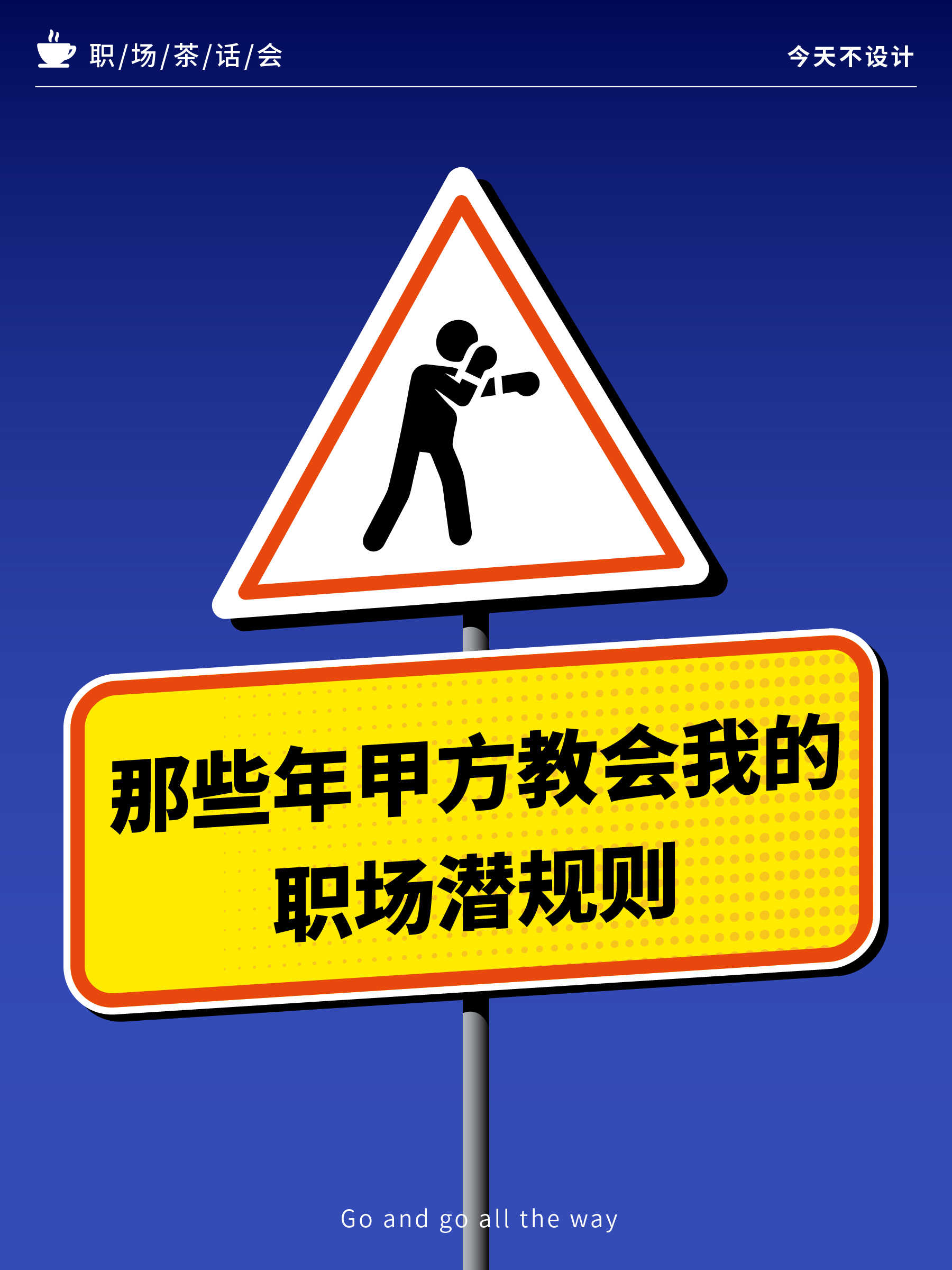 客户说的修改意见不要“反驳”（图ZMTUwMTMxNjA=） - 观点 - 站酷设计师无敌招财大猫咪原创素材 - 站酷ZCOOL