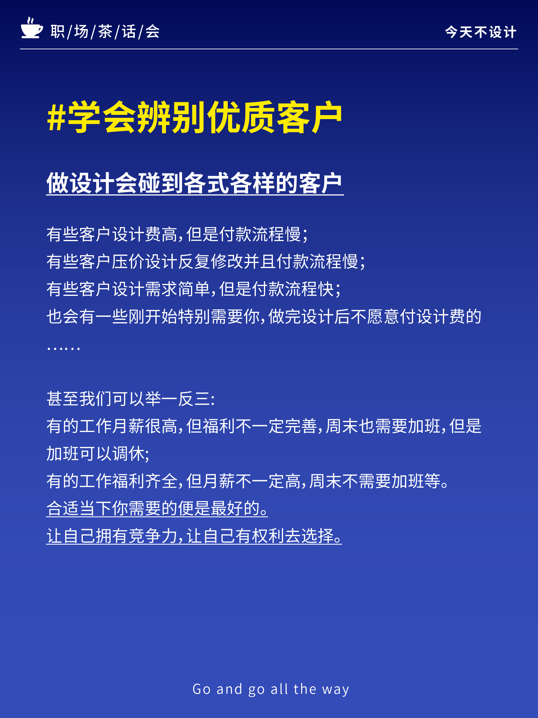 客户说的修改意见不要“反驳”（图ZMTUwMTMxNzI=） - 观点 - 站酷设计师无敌招财大猫咪原创素材 - 站酷ZCOOL