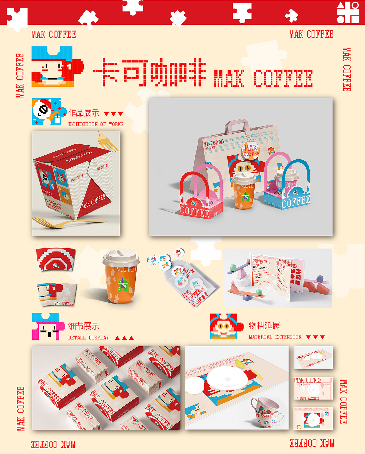 224032《卡可咖啡—包装设计大赛》