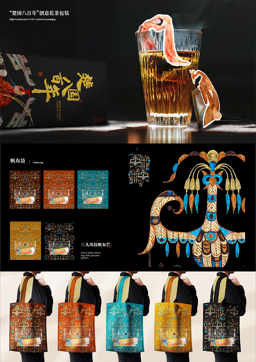 155186《楚国八百年》主题插画视觉创新