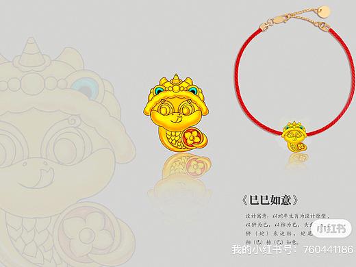 蛇来运转 巳巳如意