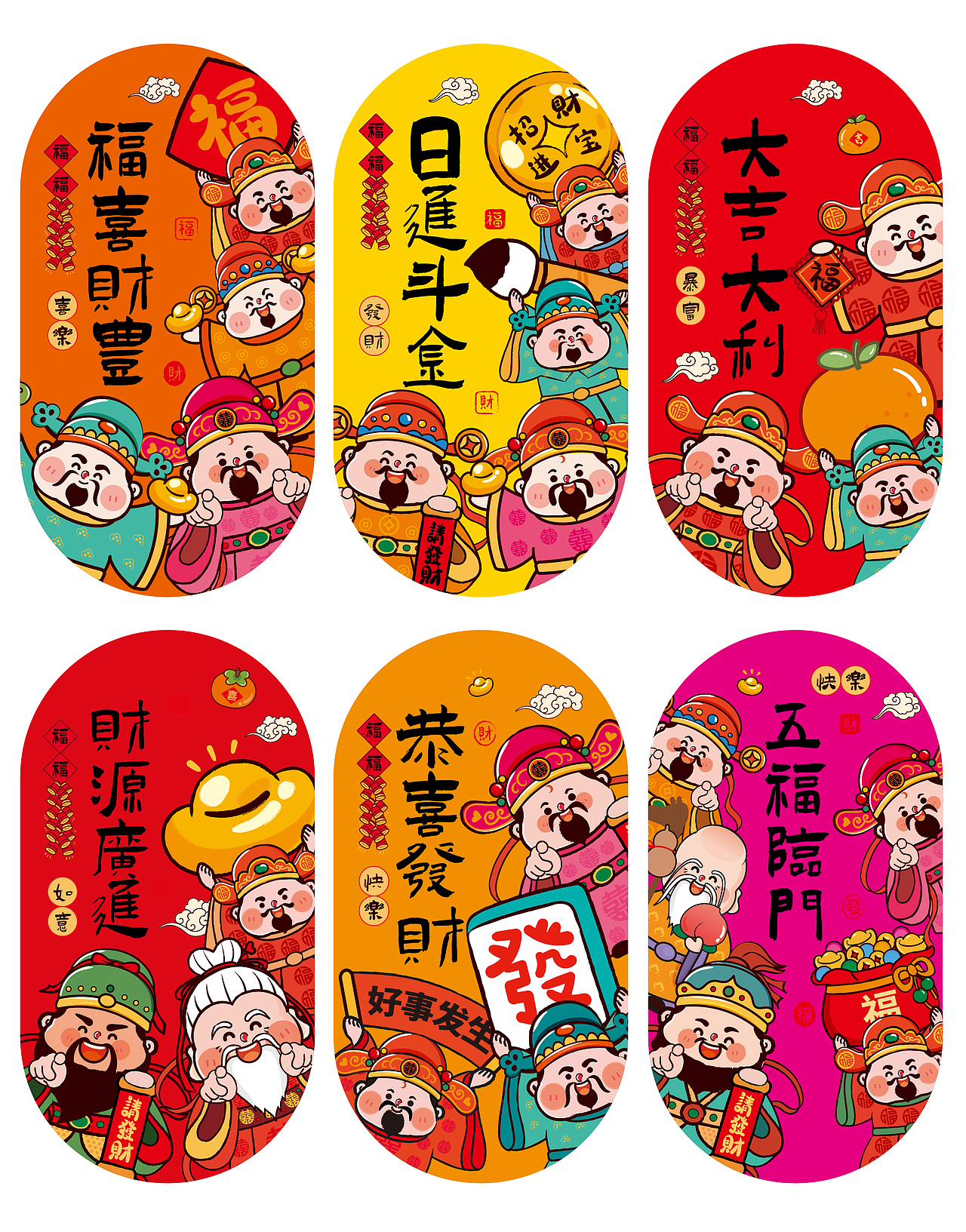 财神原创插画设计卡通可爱挂件