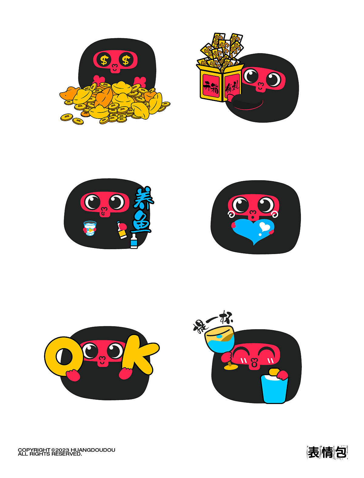 酒类包装设计/IP设计/品牌设计