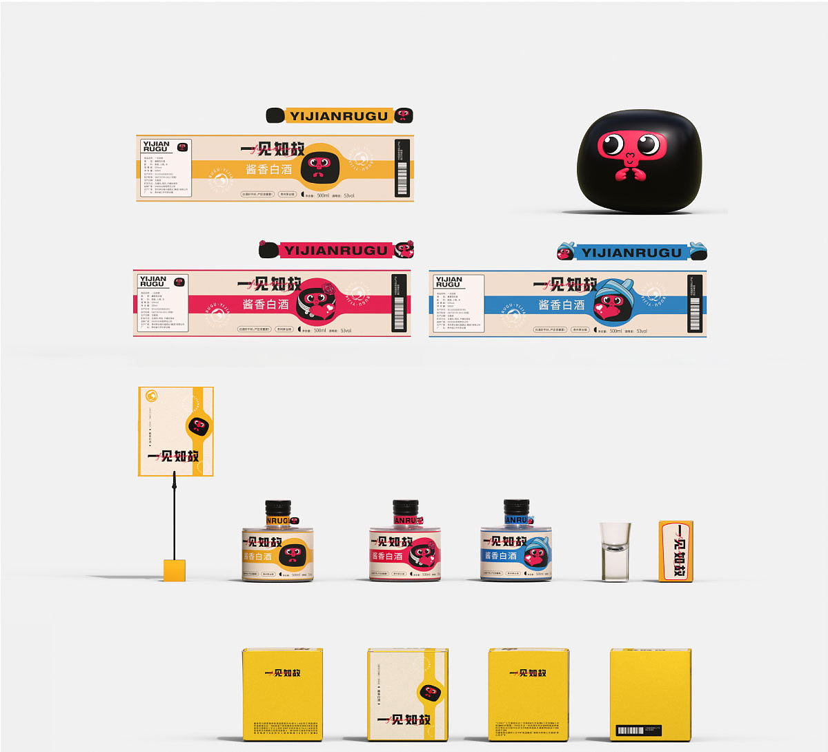 酒类包装设计/IP设计/品牌设计
