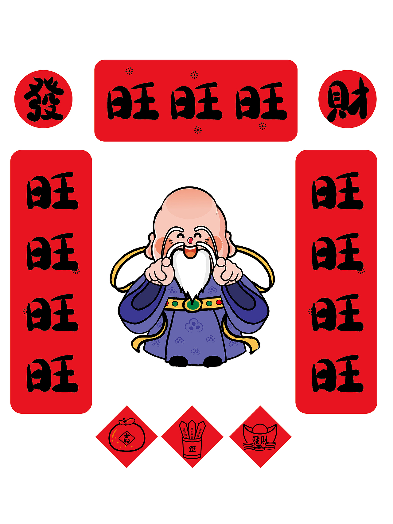 财神对联贴纸车贴冰箱贴插画卡通 可合作