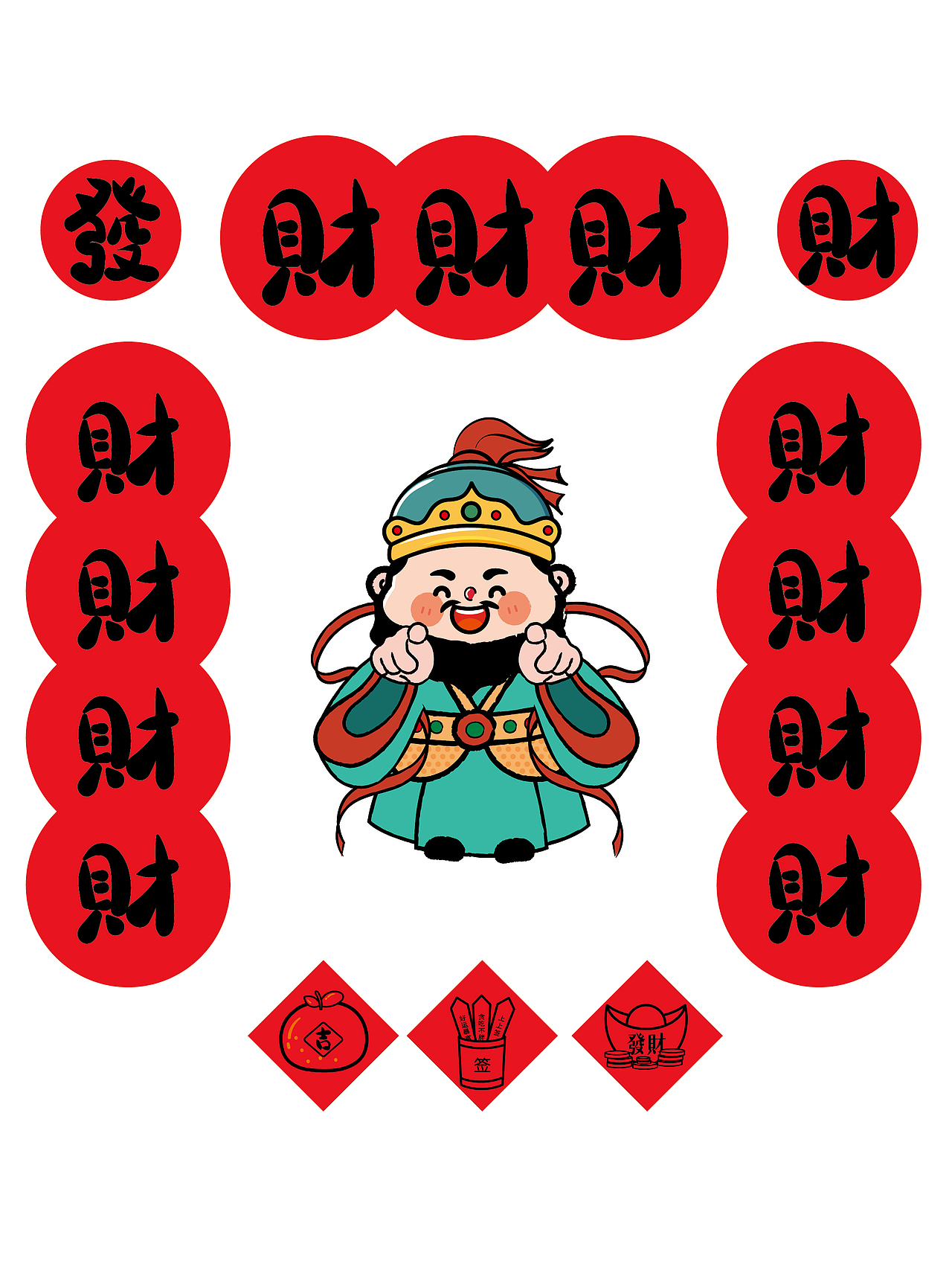 财神对联贴纸车贴冰箱贴插画卡通 可合作