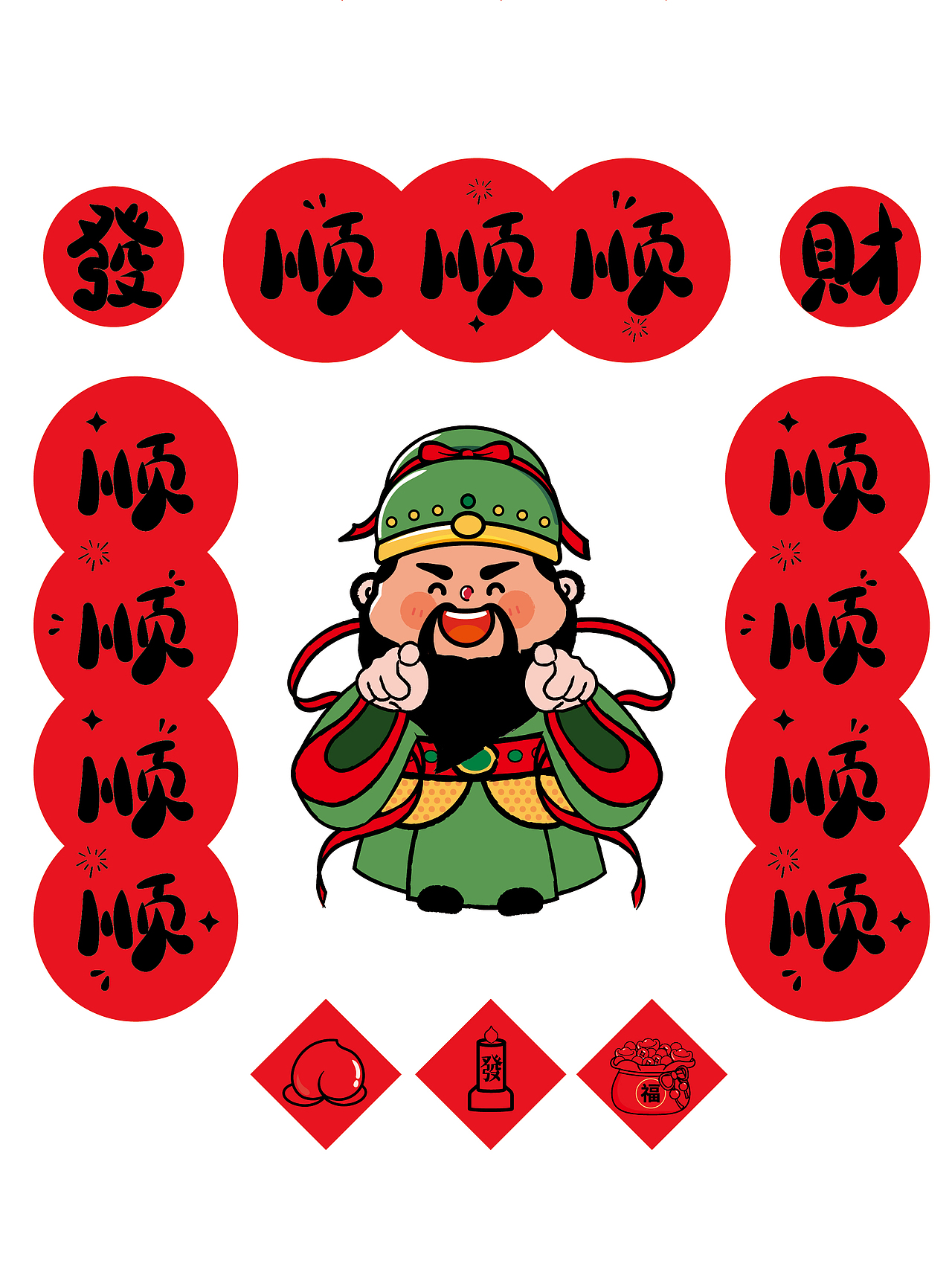 财神对联贴纸车贴冰箱贴插画卡通 可合作