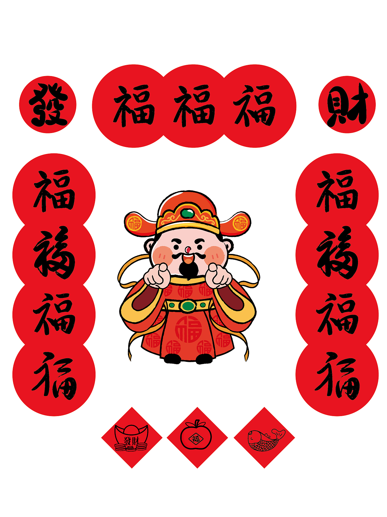 财神对联贴纸车贴冰箱贴插画卡通 可合作