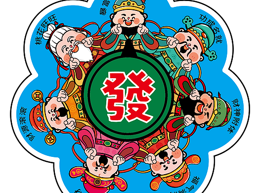 财神插画卡通转转冰箱贴发财冰箱贴