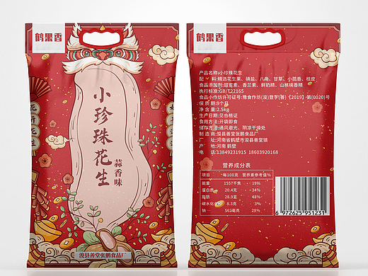 包装插画|花生包装袋