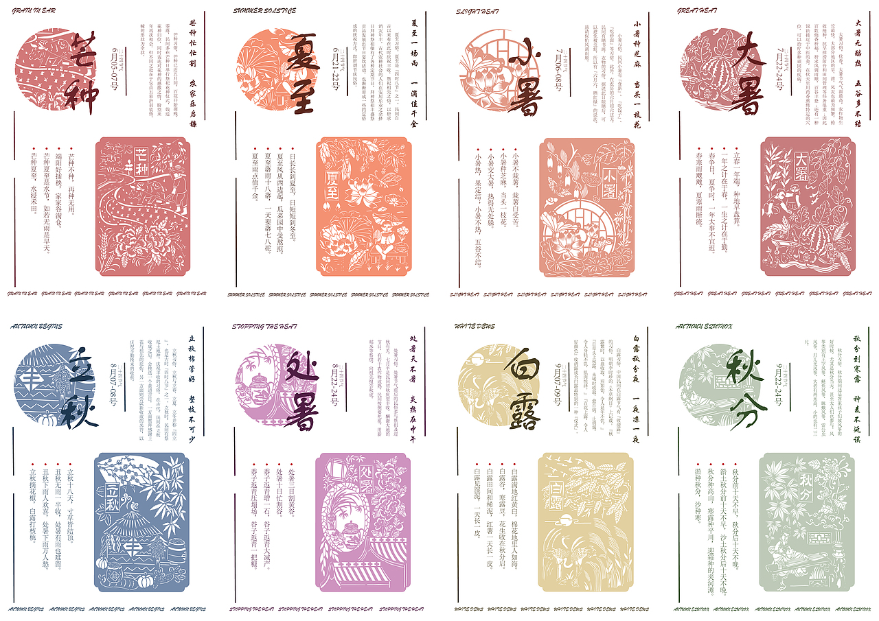 251104刻画二十四