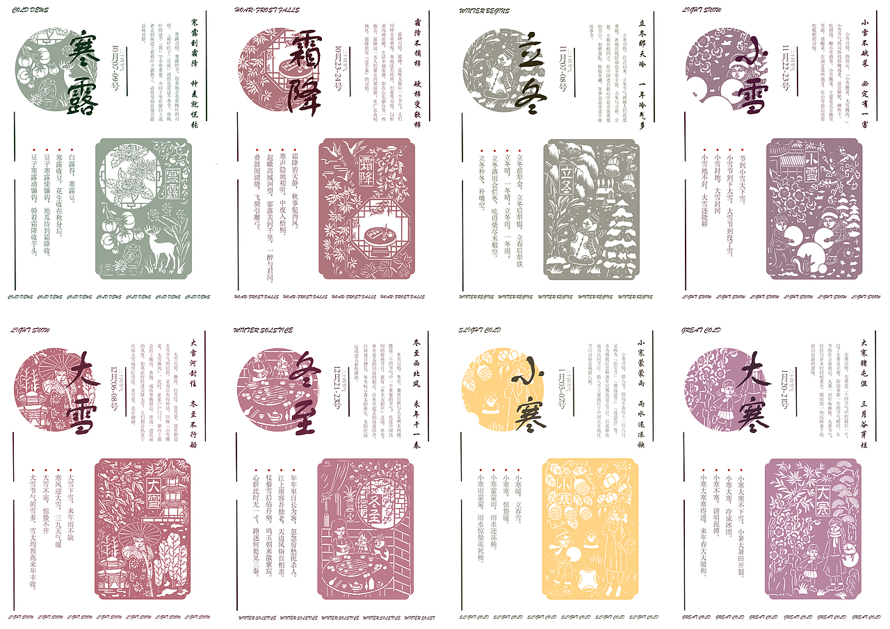 251104刻画二十四