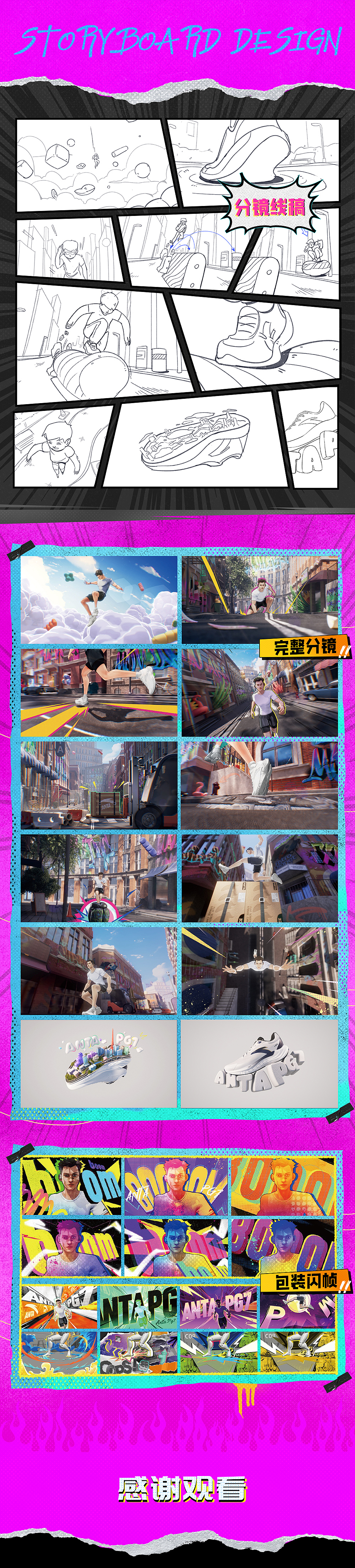 安踏PG7科技（图ZMzg0MDcyNTk2） - 动画/影视 - 站酷设计师动画便利店原创素材 - 站酷ZCOOL