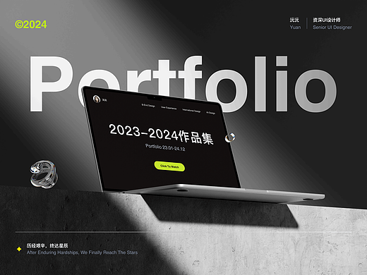 UI设计师「2023-2024年度作品集」