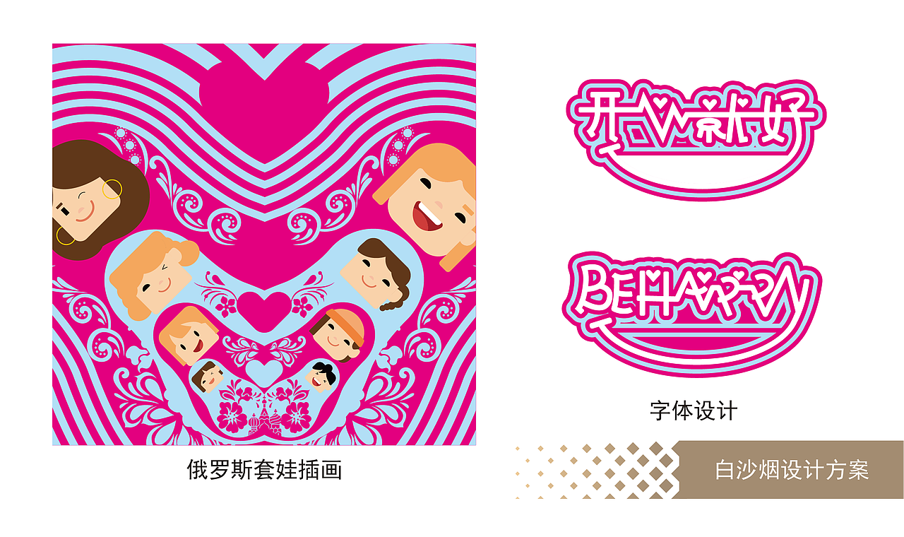 2024包装插画年度总结